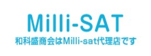 Milli-SAT 和科盛商会はMilli-SAT代理店です